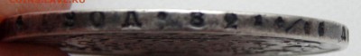 РУБЛЬ 1813 спб  пс - DSCN5270.JPG