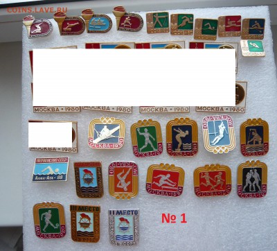 Подборка "Олимпиада - 80". Фикс - 30 руб. До 10.11. в 19:00 - P1080477.JPG
