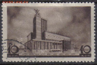 СССР 1937г 10 коп Архитектура Москвы до 11.11 22.00мск - СССР 1937г 10 коп Архитектура Москвы-02