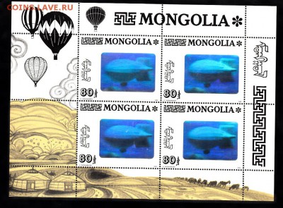 Монголия 1993 дирижабли лист - 232