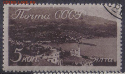 СССР 1938г 5 коп Виды Крыма и Кавказа №2 до 11.11 22.00мск - СССР 1938г 5 коп Виды Крыма и Кавказа №2