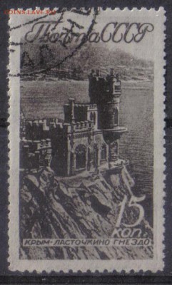 СССР 1938г 15 коп Виды Крыма и Кавказа №2 до 11.11 22.00мск - СССР 1938г 15 коп Виды Крыма и Кавказа №2