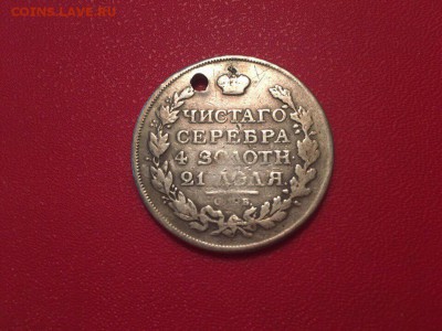 Рубль 1813 года (с подвески) - IMG_7434.JPG