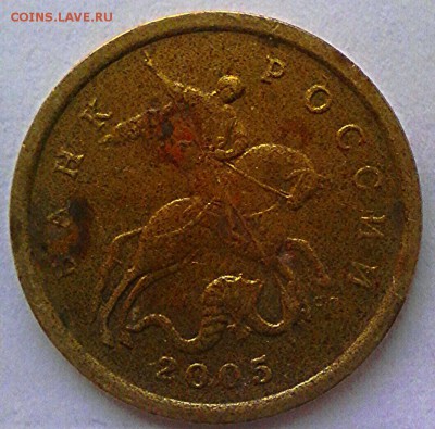 5 коп 2005 год спмд шт.2.3Б??? - IMG_20161109_015713