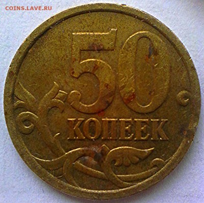 5 коп 2005 год спмд шт.2.3Б??? - IMG_20161109_015801