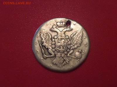 Рубль 1764 года. с подвески! - IMG_7435.JPG