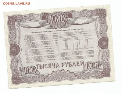 облигации 500 и 1000 рублей 1992 до 15.11.16 22.00 - 92
