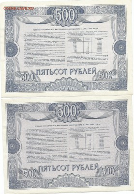 облигации 500 и 1000 рублей 1992 до 15.11.16 22.00 - 220002