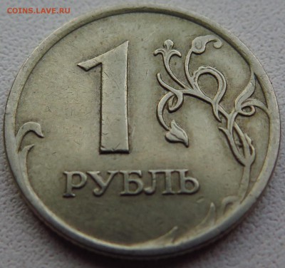 РАСКОЛ 1 руб. 2007 ммд + бонусы до 15.11.16. 22-00 мск - IMG_0248.JPG