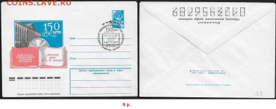 СГ на ХМК 1977. 150 лет ПО "Печатный двор"* - СГ на ХМК 1977. Печатный двор