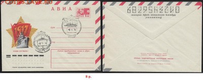 СГ на ХМК 1974. 57 лет Октябрь* - СГ на ХМК 1974. 57 Октябрь