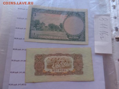 Вьетнам Южный 1 донг 1963 г аUNC  в 21-15 мск 14.11 - DSC06334.JPG