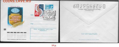 СГ на ХМК 1973. Конгресс миролюбивых сил - СГ на ХМК 1973. Конгресс миролюбивых сил