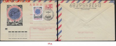 СГ на ХМК 1971. 50 лет Гидрометеослужбе СССР* - СГ на ХМК 1971. 50 лет Гидрометеослужбе