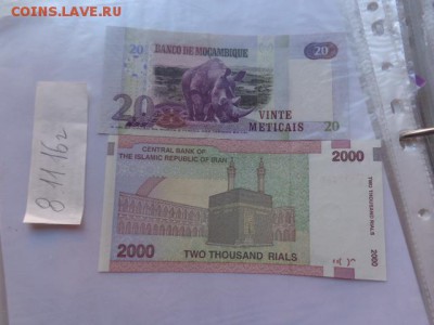 Мозамбик 20 метикап 2006,Иран 2т UNC  в 21-15 мск 14.11 - DSC06338.JPG
