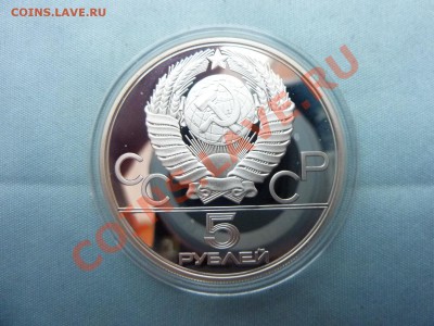 5 руб. Олимпиада-80,ПРЫЖКИ В ВЫСОТУ, ПРУФ до 1.01.11 в 22-00 - MEMO0028.JPG