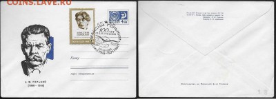 СГ на ХМК 1968. М. Горький - СГ на хмк 1968.  М. Горькие