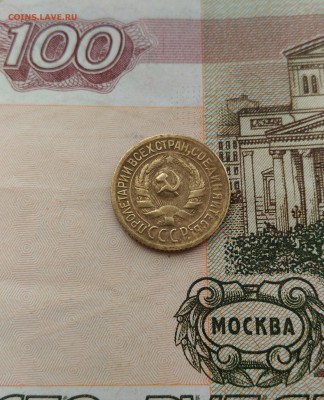 1коп 1929 - P_20161108_112733_1