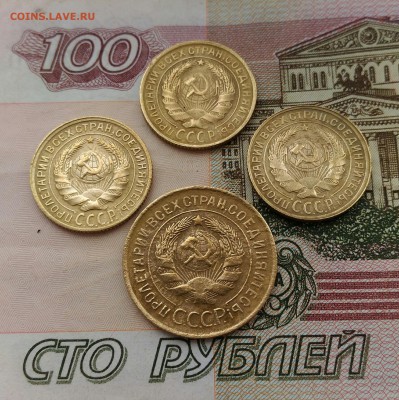 Лот 4 монеты ранних советов - P_20161108_112844_1