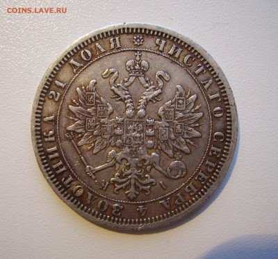 РЕДКИЙ РУБЛЬ  1871 г.  до 13.11.2016 22.00 - 2.JPG