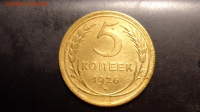 пятаки советов оценка спрос - DSC04177.JPG