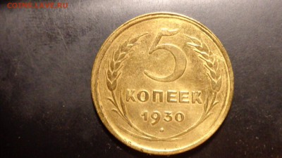 пятаки советов оценка спрос - DSC04179.JPG