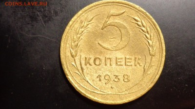 пятаки советов оценка спрос - DSC04183.JPG
