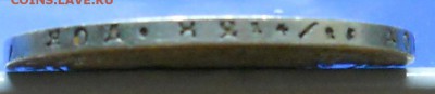 4 рубля 1835 г.Оценка - DSCN0029.JPG