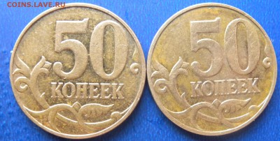 3 монеты 50коп 2003г  2мон 50к07г правильно определил? - DSCN2012.JPG
