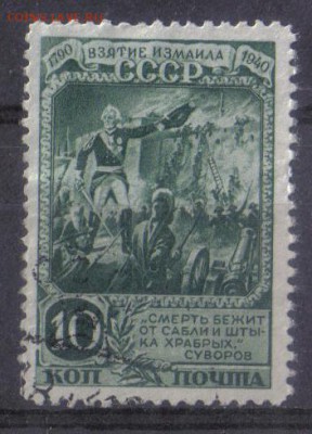 СССР 1941г 10 коп Взятие Измаила до 11.11 22.00мск - СССР 1941г 10 коп Взятие Измаила-03
