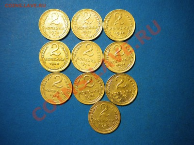 2коп.1926-50г.до 29.12.10г. до 22.00ч.мск. - DSCN2865
