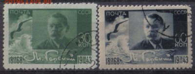 СССР 1943г Горький полн.серия до 11.11 22.00мск - СССР 1943г Горький полн.серия