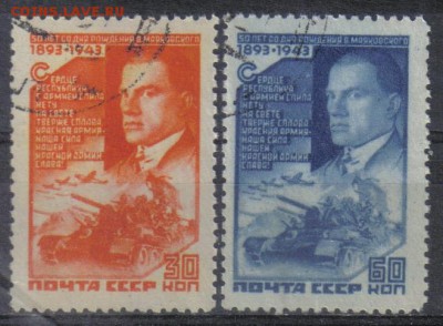 СССР 1943г Маяковский полн.серия до 11.11 22.00мск - СССР 1943г Маяковский полн.серия
