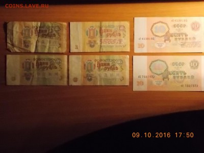 Боны ссср на оценку - DSCN7175.JPG