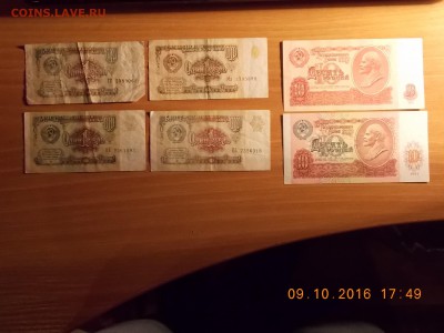 Боны ссср на оценку - DSCN7174.JPG