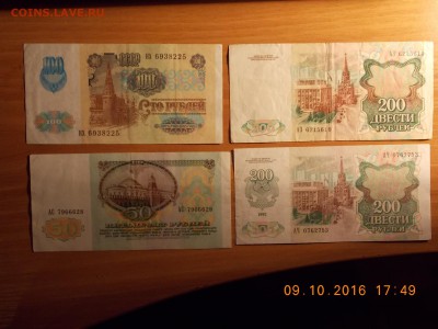 Боны ссср на оценку - DSCN7173.JPG