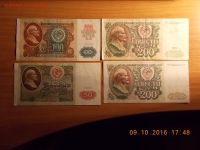 Боны ссср на оценку - DSCN7172.JPG