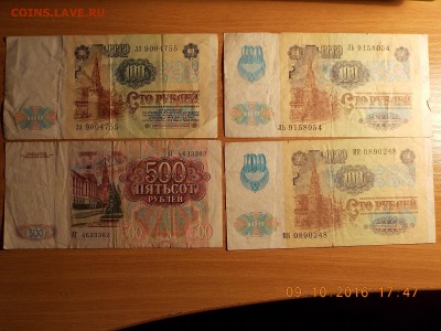 Боны ссср на оценку - DSCN7171.JPG