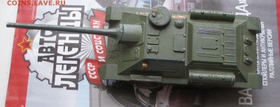 Модели военной техники Лот #5 со 100р. до 15.11 - Tank5.JPG