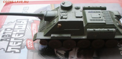 Модели военной техники Лот #5 со 100р. до 15.11 - Tank6.JPG