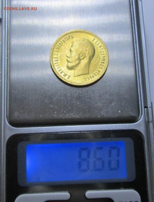 10_РУБЛЕЙ_1899_АГ _(№ 2)-12.11. 23-00 - 99 014