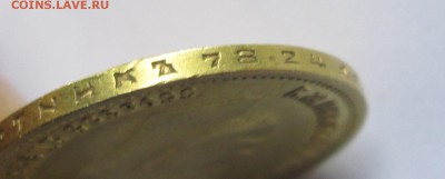 10_РУБЛЕЙ_1899_АГ _(№ 2)-12.11. 23-00 - 99 012