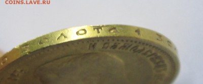 10_РУБЛЕЙ_1899_АГ _(№ 2)-12.11. 23-00 - 99 011
