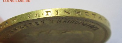 10_РУБЛЕЙ_1899_АГ _(№ 2)-12.11. 23-00 - 99 010
