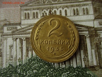 2 коп. 1935 г. ст. тип. Хорошая.  До 15.11.2016 в 22:00 Мск. - IMG_4779.JPG