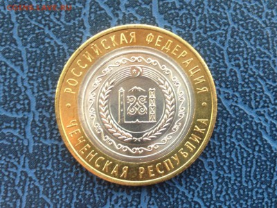 10 рублей 2010 Чеченская Республика Мешковая 11.11 22-00 - 14Jj1hJ6x