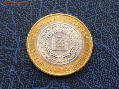 10 рублей 2010 Чеченская Республика Мешковая 11.11 22-00 - 14Jj1hJ6y