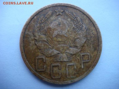 5 копеек 1935 г (нов)  до 15.11.16  22.00 Мск - DSC00264.JPG