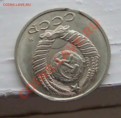 Оценка 15 коп 1991г выкус - 2