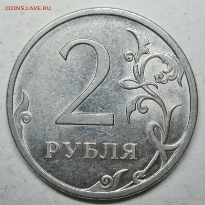 2руб 2009сп шт--Н-4,24Д (АС)--редкая        11нояб 22-00мск - IMG_2758.JPG